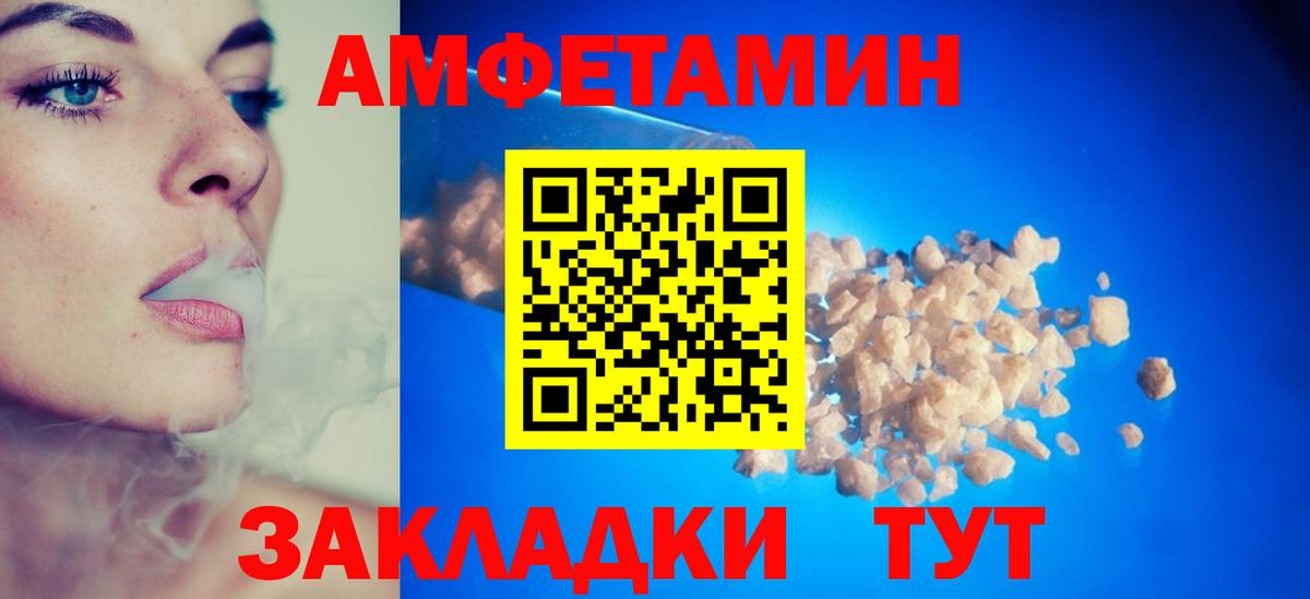 Amphetamine 97%  АМФ  Энгельс  Вход с VPN  Амфетамин 