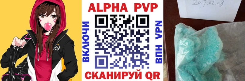APVP крисы CK сколько стоит Энгельс
