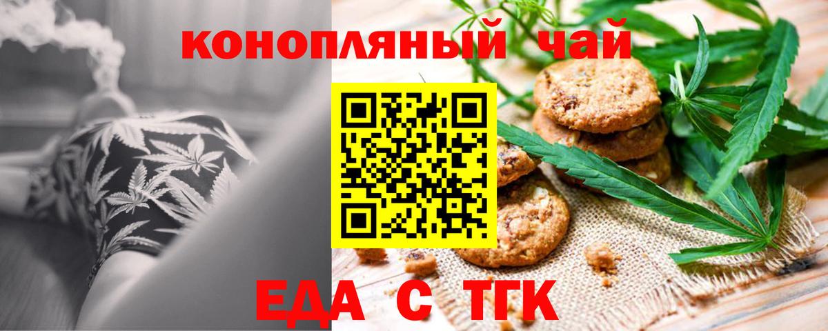Cannafood конопля Энгельс