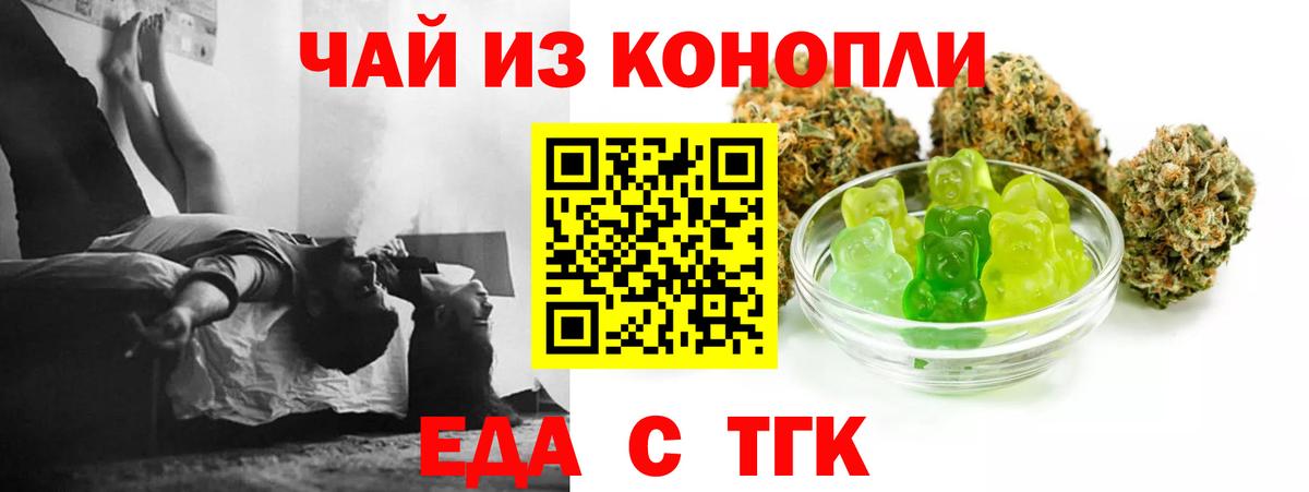 Энгельс  Canna-Cookies конопля  Вход с VPN 