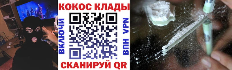 COCAIN 99%  купить закладку  Энгельс 