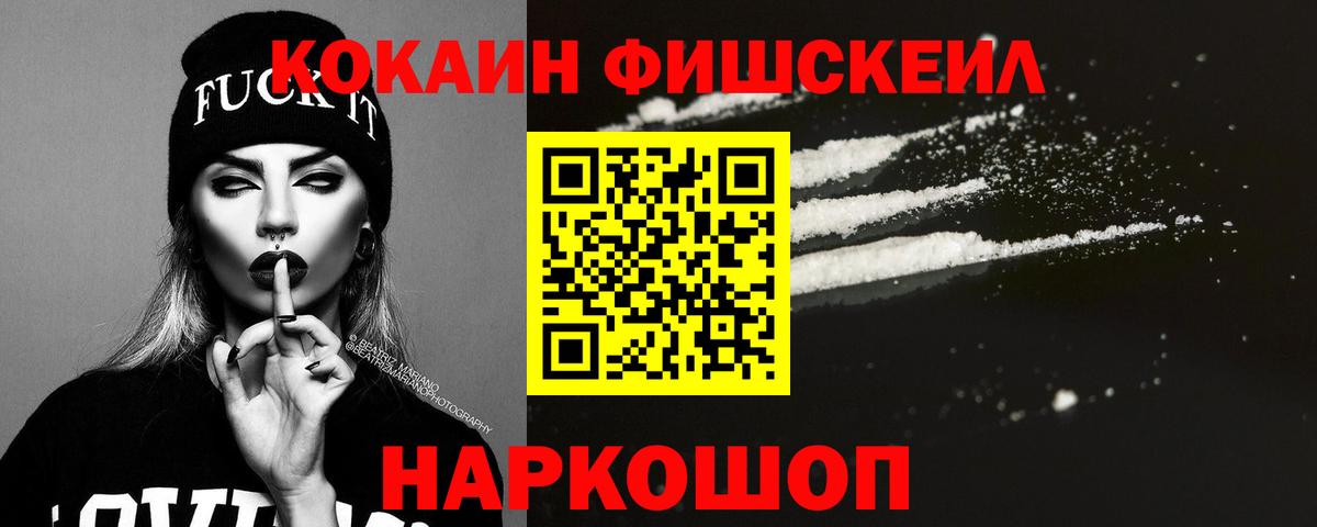 КОКАИН Колумбийский  COCAIN Эквадор  Вход с VPN  Энгельс 