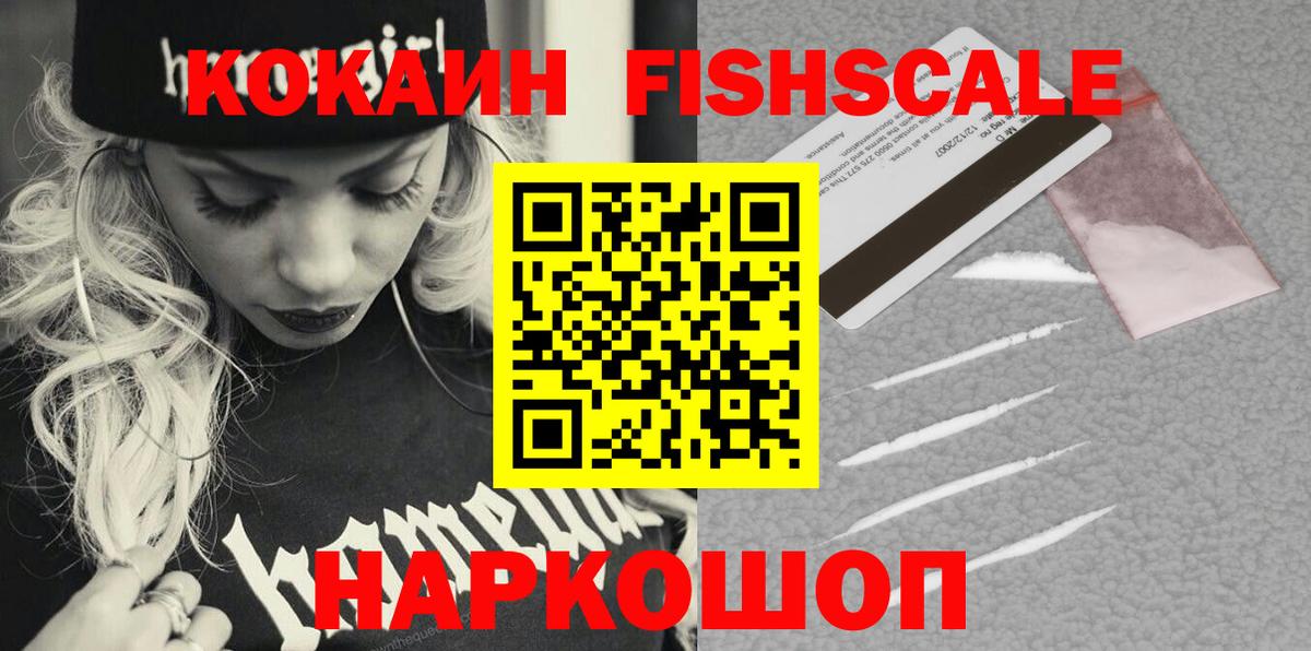 КОКАИН VHQ Энгельс