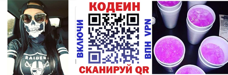 сколько стоит  даркнет наркотические препараты  Кодеиновый сироп Lean напиток Lean (лин)  Энгельс 