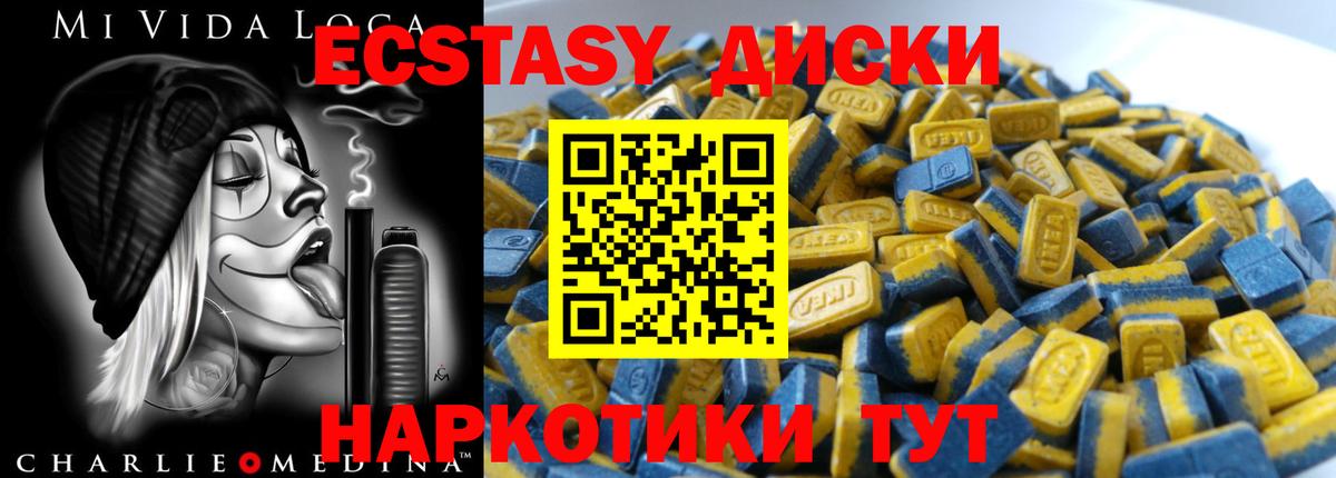 Экстази TESLA  Ecstasy  мега ССЫЛКА  Вход с VPN  Ecstasy XTC  Энгельс 