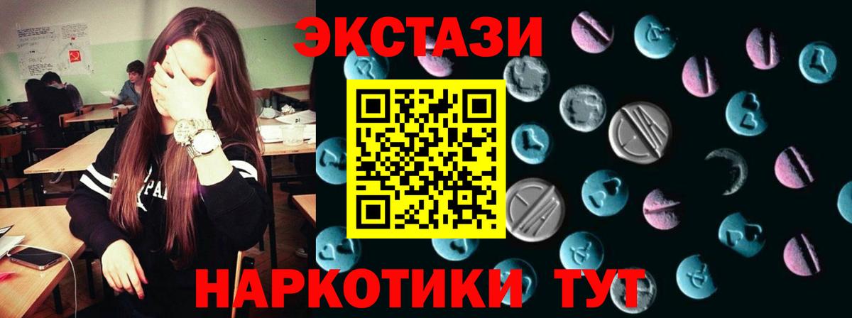 ЭКСТАЗИ 300 mg Энгельс