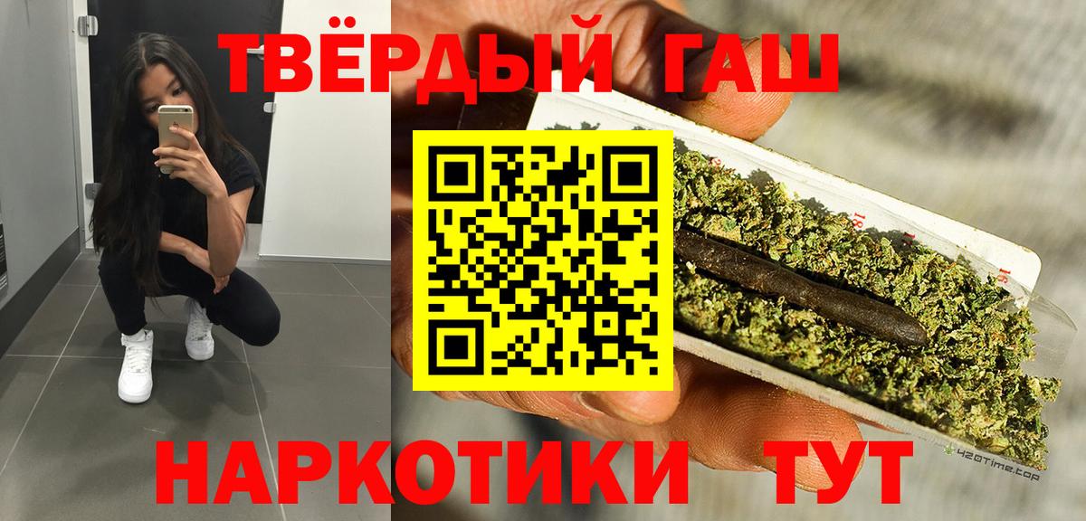 Гашиш индика сатива  Вход с VPN  ГАШ гашик  Энгельс 
