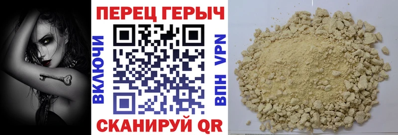 Героин белый  кракен tor  Энгельс 