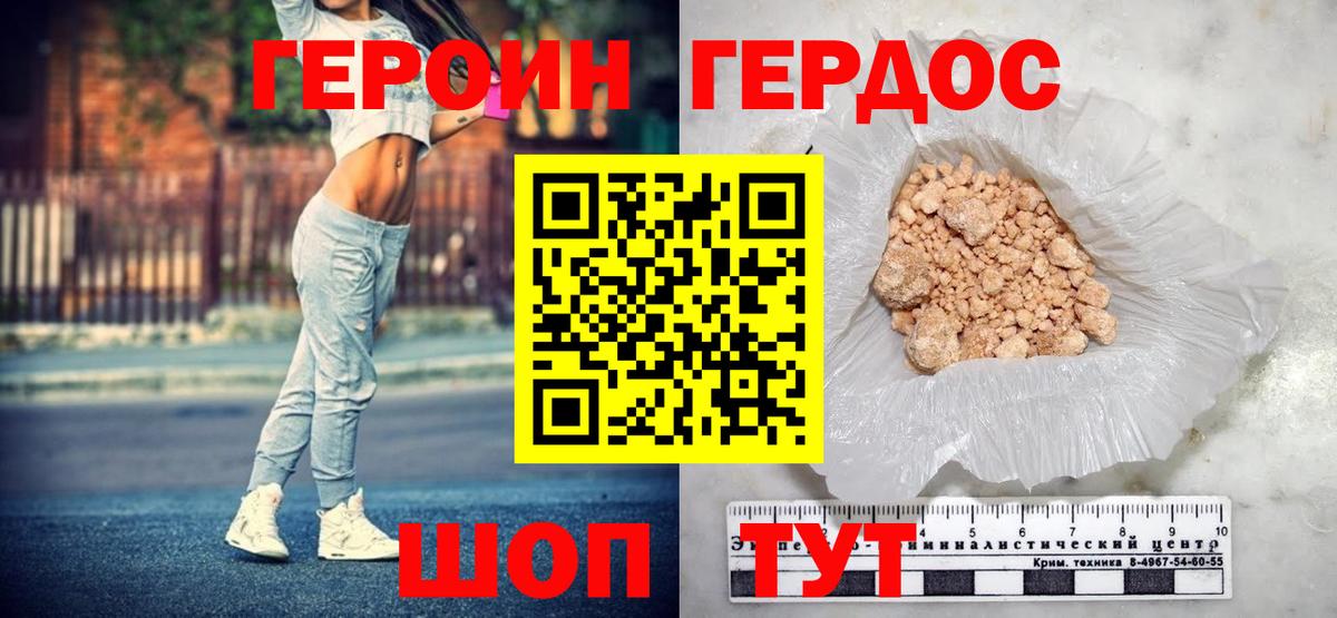 Энгельс  Героин Heroin  Героин  Вход с VPN 