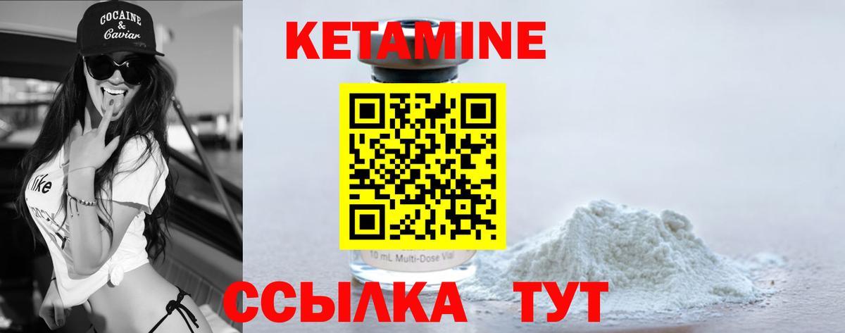 КЕТАМИН VHQ  Вход с VPN  Энгельс  гидра маркетплейс  Кетамин ketamine 