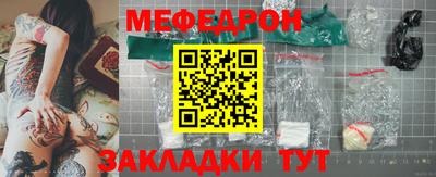 мефедрон Саяногорск