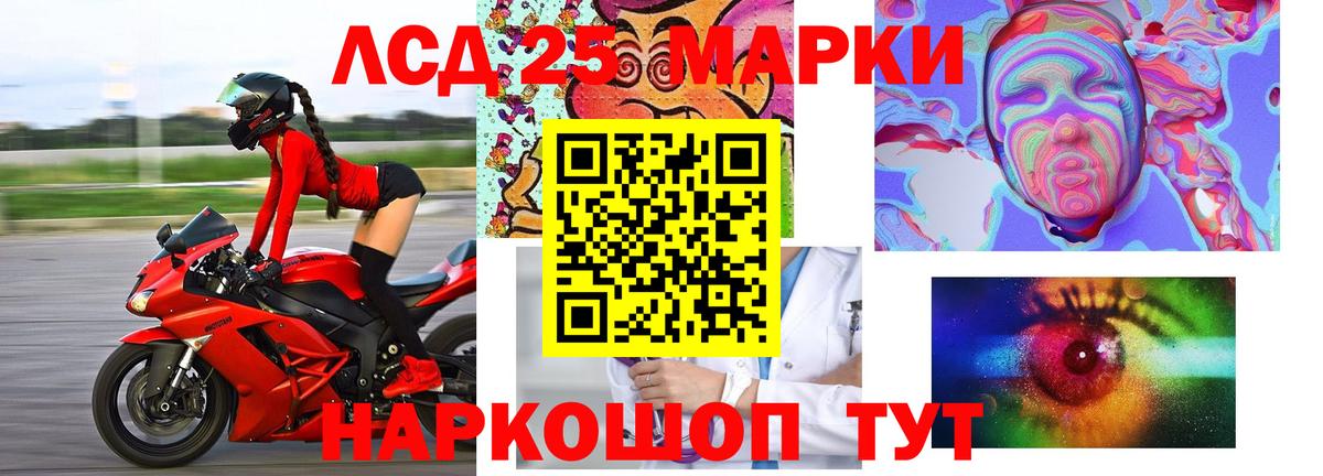 Лсд 25 экстази кислота Энгельс