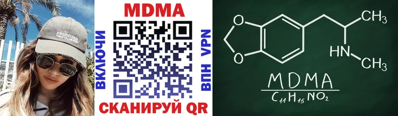 купить закладку  Энгельс  МДМА молли 