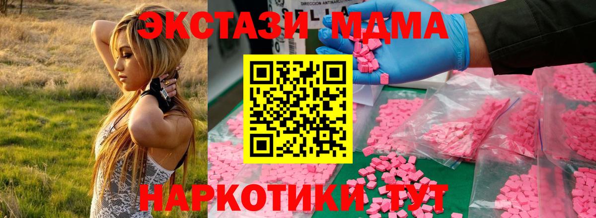 Энгельс  MDMA Molly  MDMA кристаллы  МДМА  Вход с VPN 