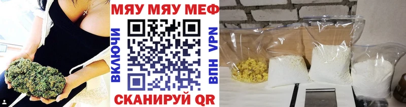 Меф мука Энгельс