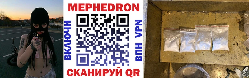 Мефедрон mephedrone  Энгельс 