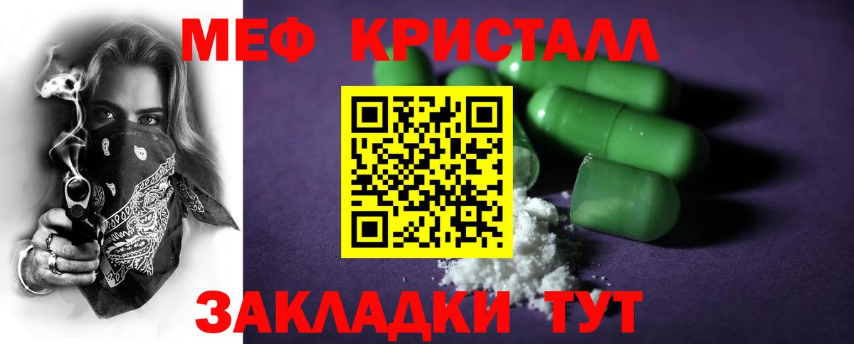 Мефедрон  Энгельс