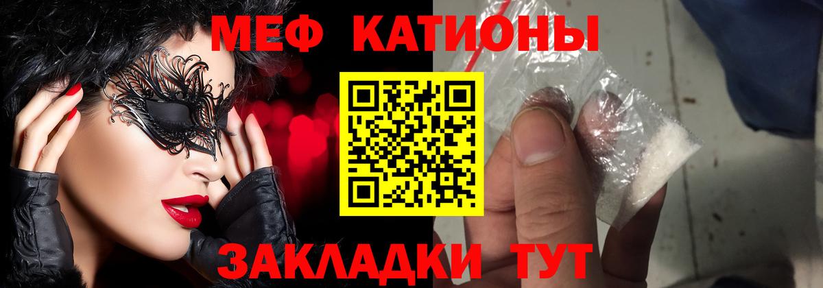Мефедрон  Мефедрон 4 MMC  Энгельс  Вход с VPN  Мефедрон мука 