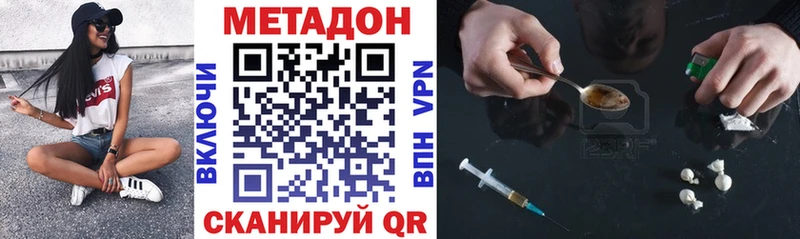 Метадон VHQ  МЕГА онион  Энгельс 