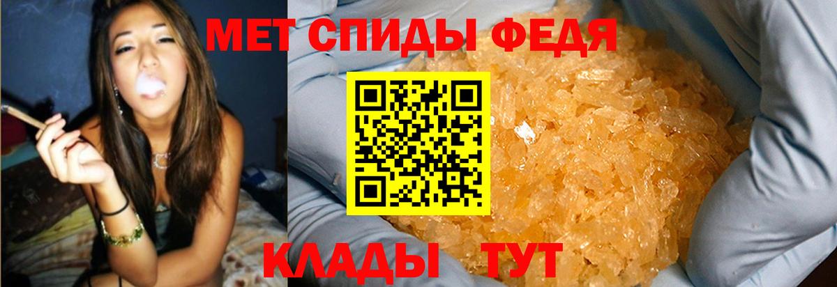 МЕТАМФЕТАМИН Декстрометамфетамин 99.9%  Вход с VPN  Энгельс 
