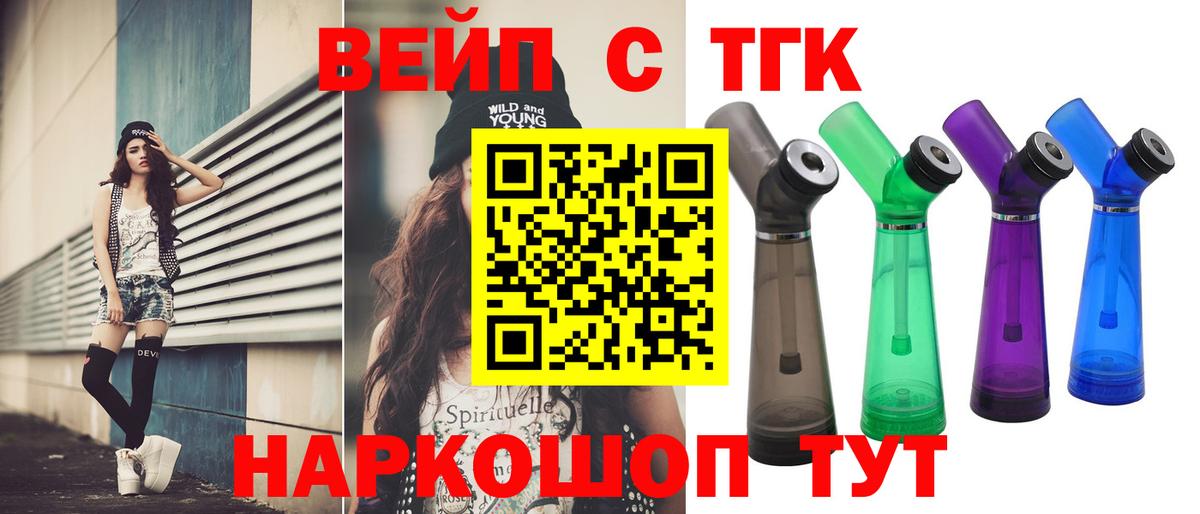 Дистиллят ТГК жижа Энгельс