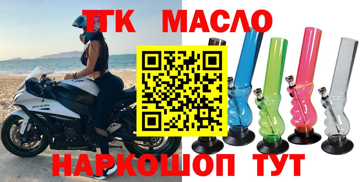ТГК вейп    онион  Энгельс  купить  цена  Дистиллят ТГК концентрат  Вход с VPN 